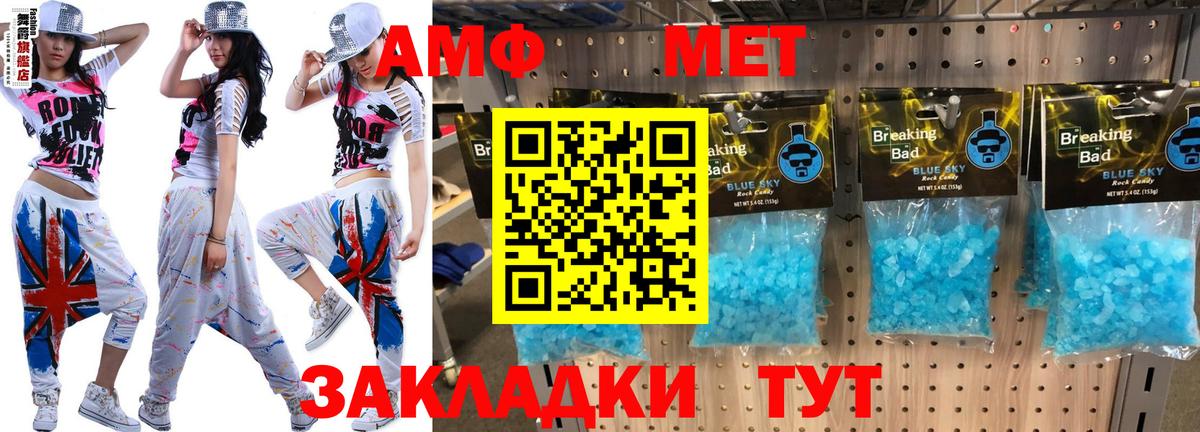 АМФЕТАМИН 97% Новороссийск
