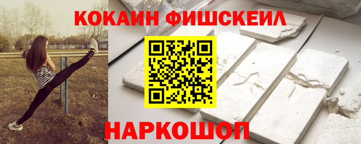 COCAIN  Cocaine VHQ  Вход с VPN  Новороссийск 