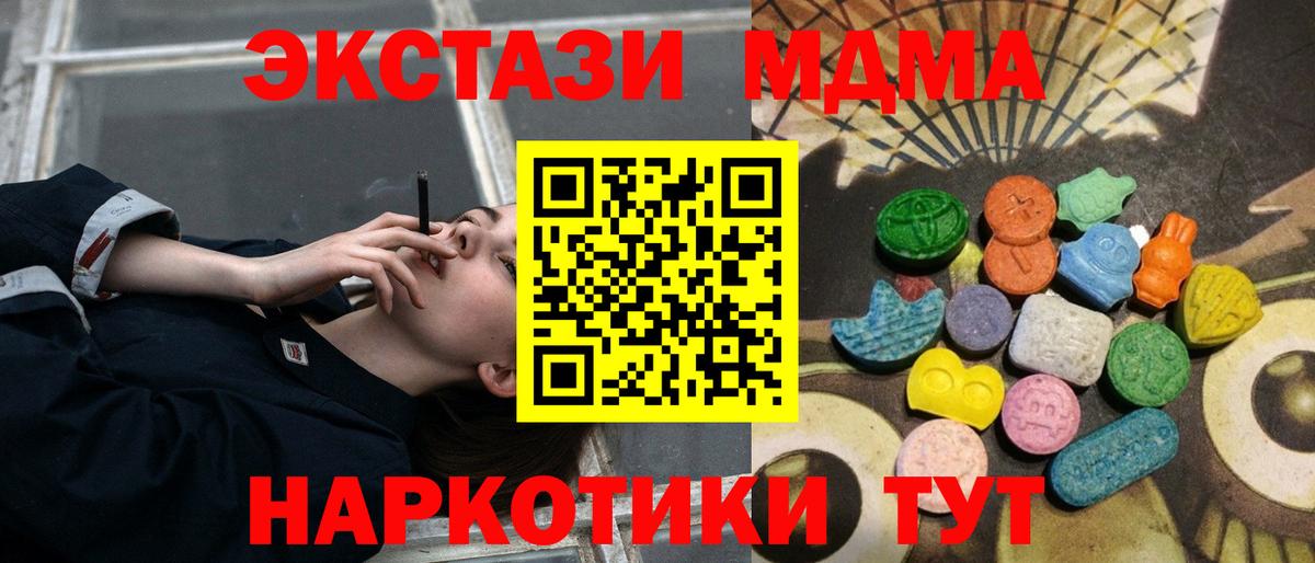Экстази Philipp Plein  Ecstasy 280 MDMA  Новороссийск  Экстази  Вход с VPN 