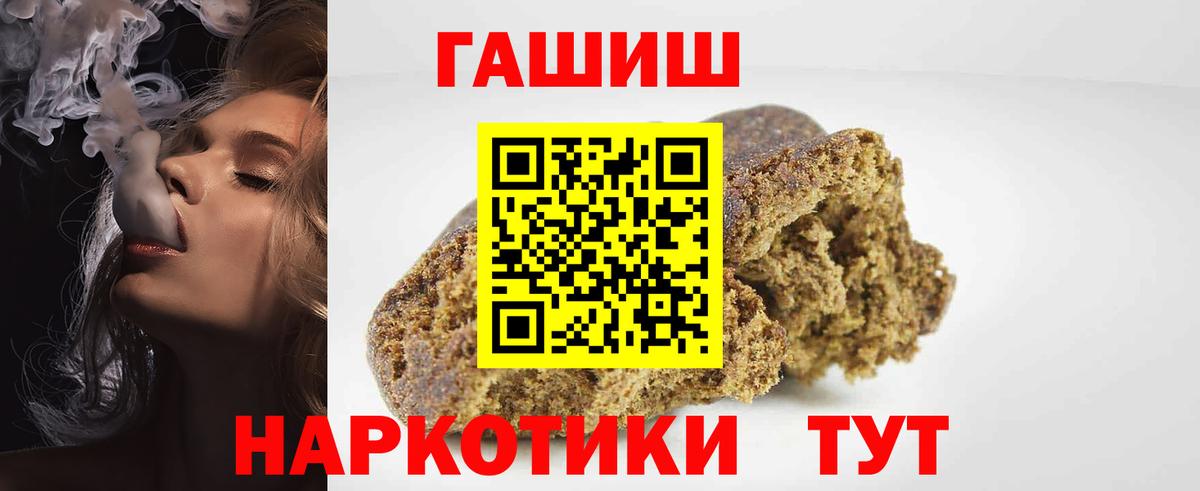 Гашиш хэш  ГАШ  Новороссийск  Вход с VPN  ГАШ Premium 