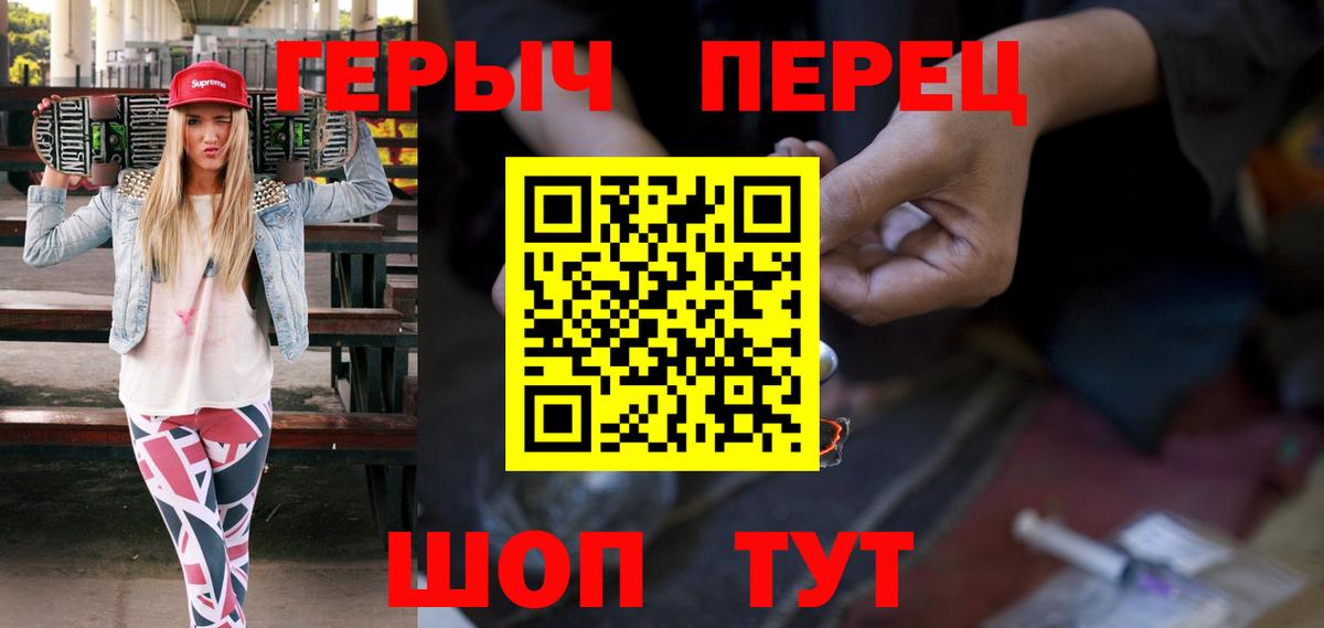 ГЕРОИН афганец  Вход с VPN  Новороссийск 