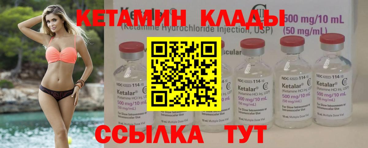 Новороссийск  Кетамин ketamine  мега tor  Вход с VPN  Кетамин ketamine 