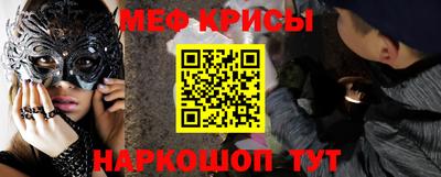 спайс Гуково