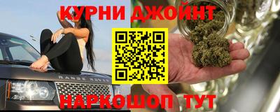 гашишное масло Гулькевичи