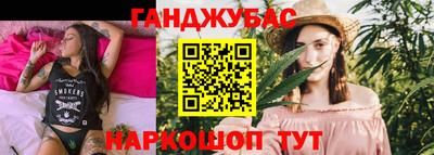 спайс Гуково