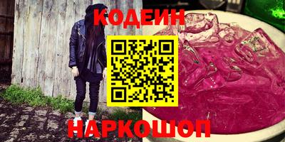 спайс Гуково