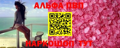спайс Гуково