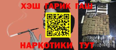 гашишное масло Гулькевичи