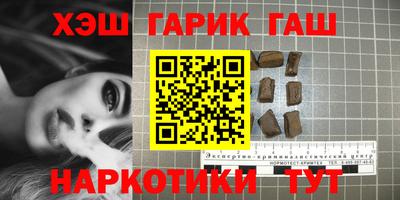 гашишное масло Гулькевичи