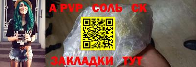 спайс Гуково