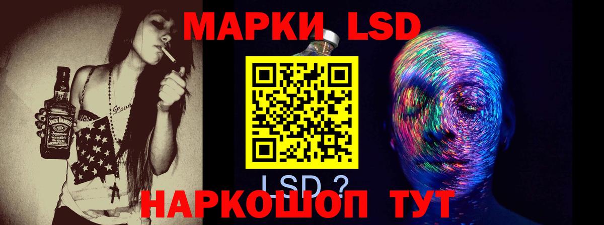 ЛСД экстази  ЛСД экстази кислота  Вход с VPN  Лсд 25 экстази ecstasy  Новороссийск 