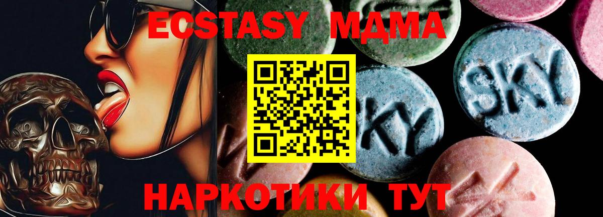 Новороссийск  МДМА Molly  MDMA молли  Вход с VPN 