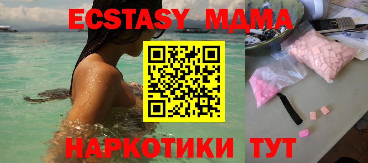 Новороссийск  МЕФ  Вход с VPN  Канабис  ЭКСТАЗИ  Меф   LSD-25  Кокаин  Гашиш 
