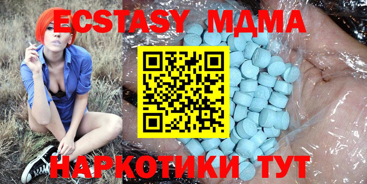 МДМА молли Новороссийск