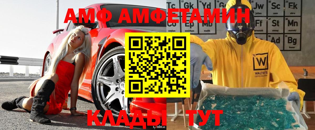 МЕТАМФЕТАМИН пудра Новороссийск