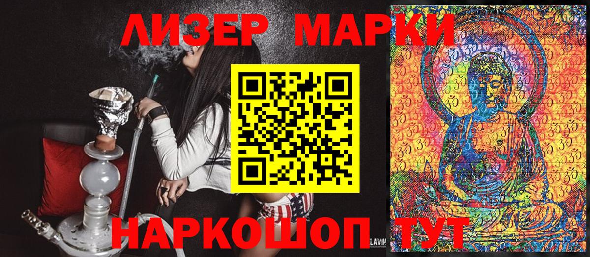 Марки NBOMe 1,5мг Новороссийск