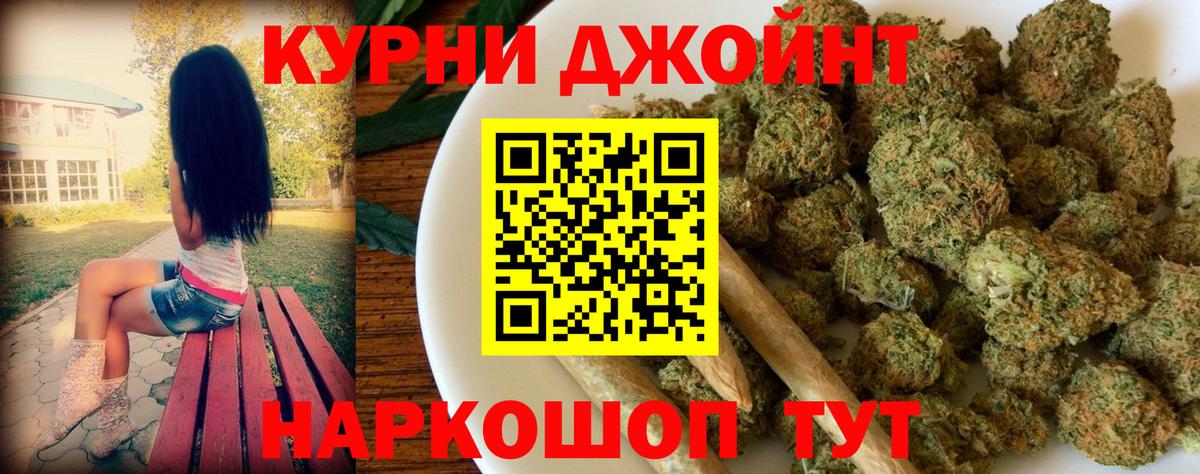 Бошки Шишки SATIVA & INDICA Новороссийск